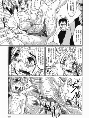 [まるキ堂] 今日も凌辱ですか_kyoumo_119