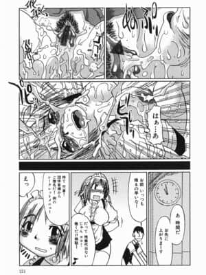[まるキ堂] 今日も凌辱ですか_kyoumo_121