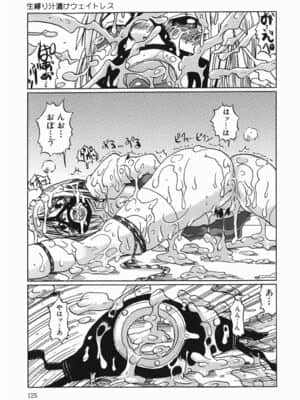 [まるキ堂] 今日も凌辱ですか_kyoumo_125