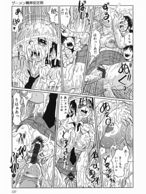 [まるキ堂] 今日も凌辱ですか_kyoumo_137
