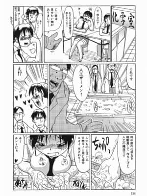 [まるキ堂] 今日も凌辱ですか_kyoumo_138