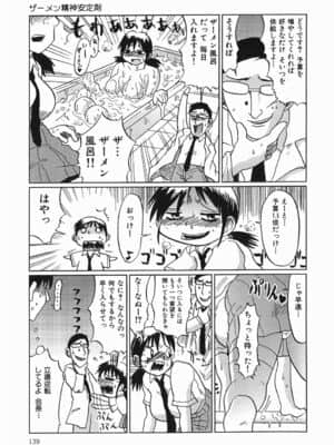 [まるキ堂] 今日も凌辱ですか_kyoumo_139