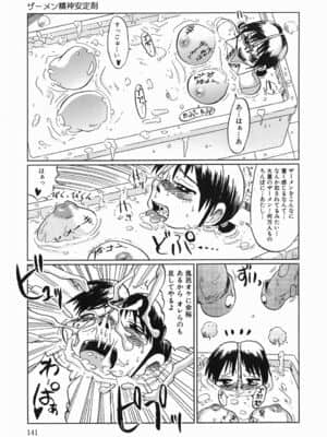 [まるキ堂] 今日も凌辱ですか_kyoumo_141