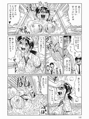 [まるキ堂] 今日も凌辱ですか_kyoumo_142
