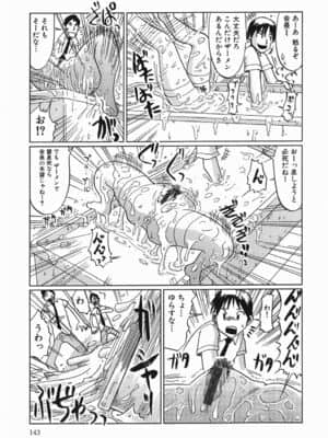 [まるキ堂] 今日も凌辱ですか_kyoumo_143