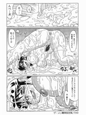 [まるキ堂] 今日も凌辱ですか_kyoumo_144
