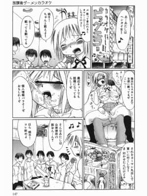 [まるキ堂] 今日も凌辱ですか_kyoumo_147