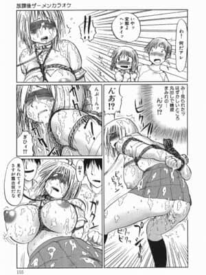 [まるキ堂] 今日も凌辱ですか_kyoumo_155
