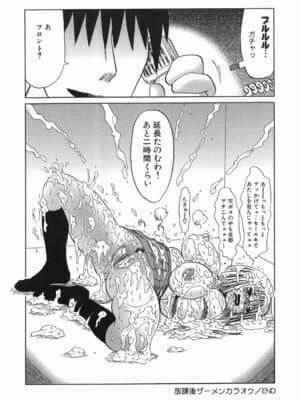 [まるキ堂] 今日も凌辱ですか_kyoumo_164