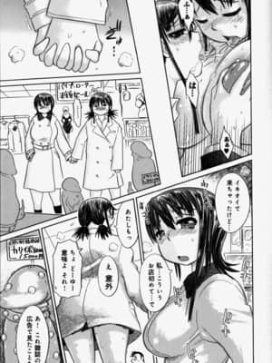 [まるキ堂] 嬲られたい私たち_013_nabu011
