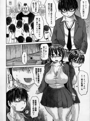 [まるキ堂] 嬲られたい私たち_028_nabu026