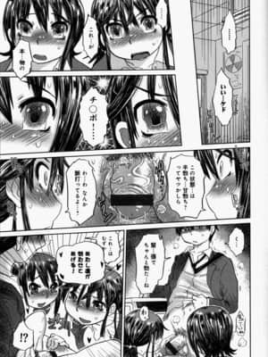 [まるキ堂] 嬲られたい私たち_029_nabu027