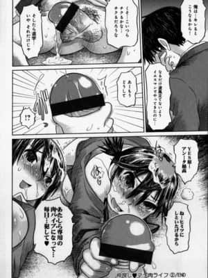 [まるキ堂] 嬲られたい私たち_038_nabu036