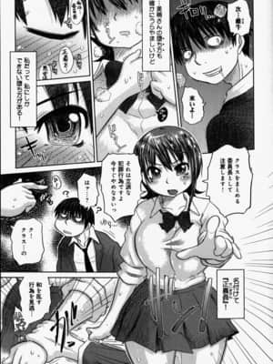 [まるキ堂] 嬲られたい私たち_045_nabu043