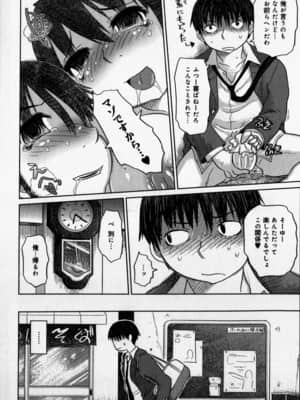 [まるキ堂] 嬲られたい私たち_052_nabu050