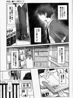 [まるキ堂] 嬲られたい私たち_053_nabu051