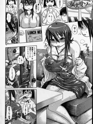 [まるキ堂] 嬲られたい私たち_062_nabu060