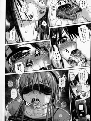[まるキ堂] 嬲られたい私たち_066_nabu064