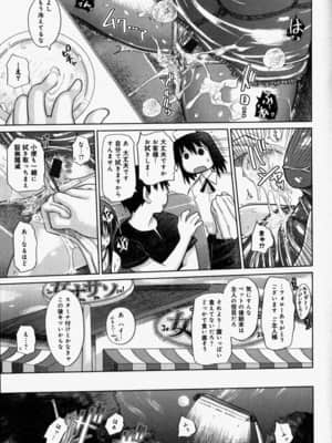 [まるキ堂] 嬲られたい私たち_071_nabu069