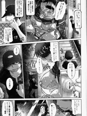 [まるキ堂] 嬲られたい私たち_075_nabu073