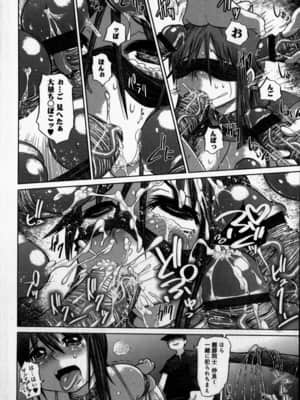 [まるキ堂] 嬲られたい私たち_078_nabu076