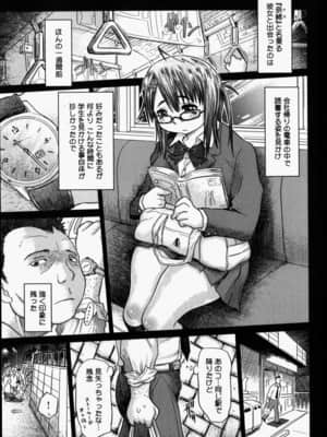 [まるキ堂] 嬲られたい私たち_087_nabu085