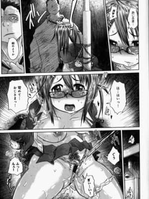 [まるキ堂] 嬲られたい私たち_093_nabu091