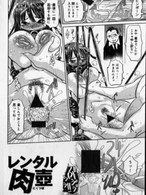 [まるキ堂] 嬲られたい私たち_102_nabu100