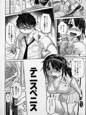 [まるキ堂] 嬲られたい私たち_118_nabu116
