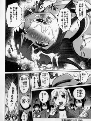 [まるキ堂] 嬲られたい私たち_148_nabu146