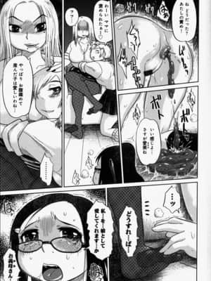 [まるキ堂] 嬲られたい私たち_151_nabu149