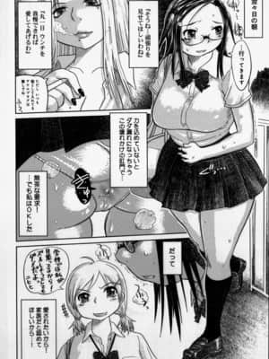 [まるキ堂] 嬲られたい私たち_152_nabu150