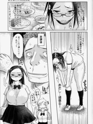 [まるキ堂] 嬲られたい私たち_155_nabu153