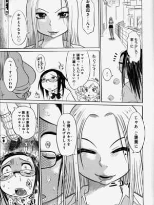 [まるキ堂] 嬲られたい私たち_161_nabu159