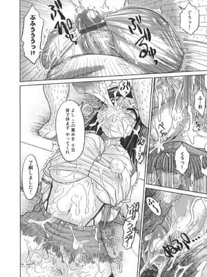 [まるキ堂] 成れの果て、雌豚_narenohate_026