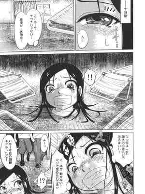 [まるキ堂] 成れの果て、雌豚_narenohate_027