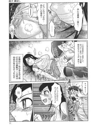 [まるキ堂] 成れの果て、雌豚_narenohate_031