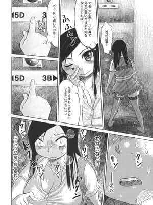 [まるキ堂] 成れの果て、雌豚_narenohate_032