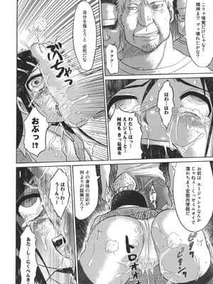 [まるキ堂] 成れの果て、雌豚_narenohate_034