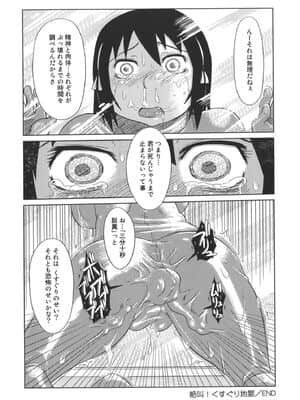 [まるキ堂] 成れの果て、雌豚_narenohate_052