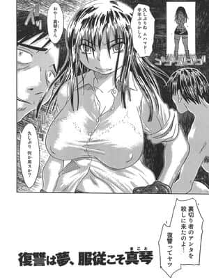 [まるキ堂] 成れの果て、雌豚_narenohate_054