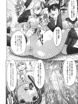 [まるキ堂] 成れの果て、雌豚_narenohate_110