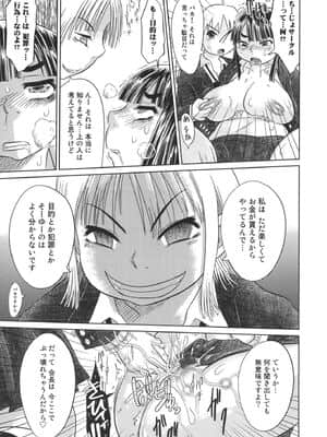 [まるキ堂] 成れの果て、雌豚_narenohate_111