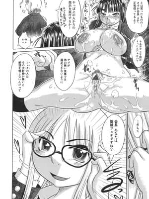 [まるキ堂] 成れの果て、雌豚_narenohate_112