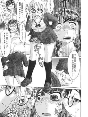 [まるキ堂] 成れの果て、雌豚_narenohate_113