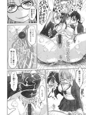 [まるキ堂] 成れの果て、雌豚_narenohate_114