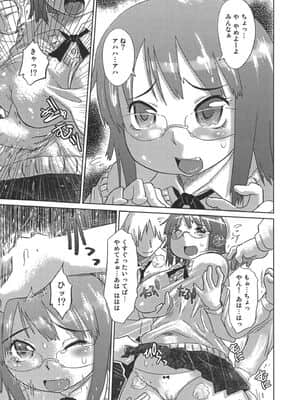 [まるキ堂] 成れの果て、雌豚_narenohate_117