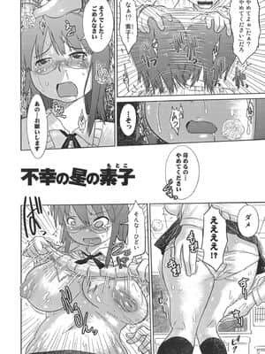 [まるキ堂] 成れの果て、雌豚_narenohate_118