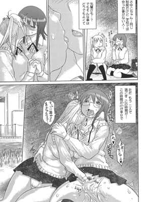[まるキ堂] 成れの果て、雌豚_narenohate_125