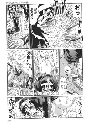 [まるキ堂] 成れの果て、雌豚_narenohate_159